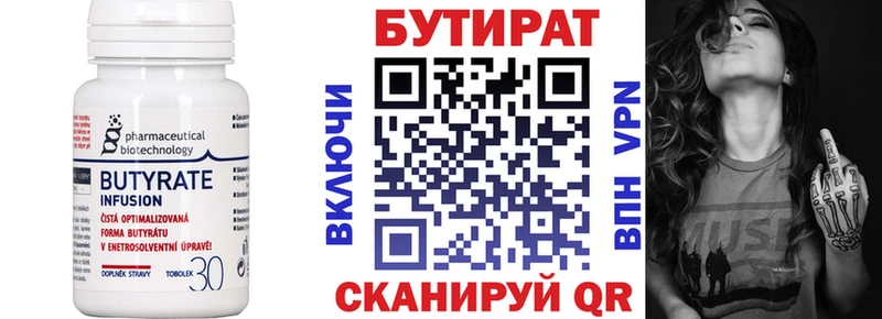 где продают наркотики  Бердск  Бутират бутик 