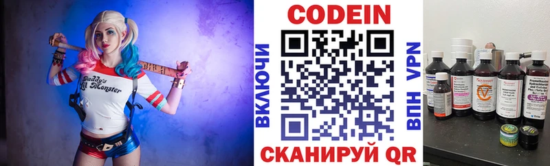 Codein напиток Lean (лин)  мориарти состав  Бердск 