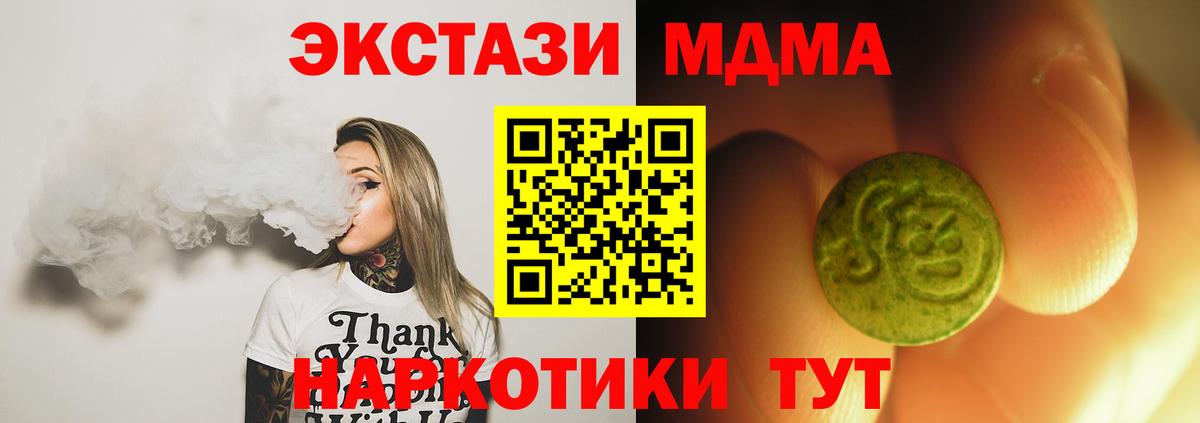 Ecstasy круглые Бердск