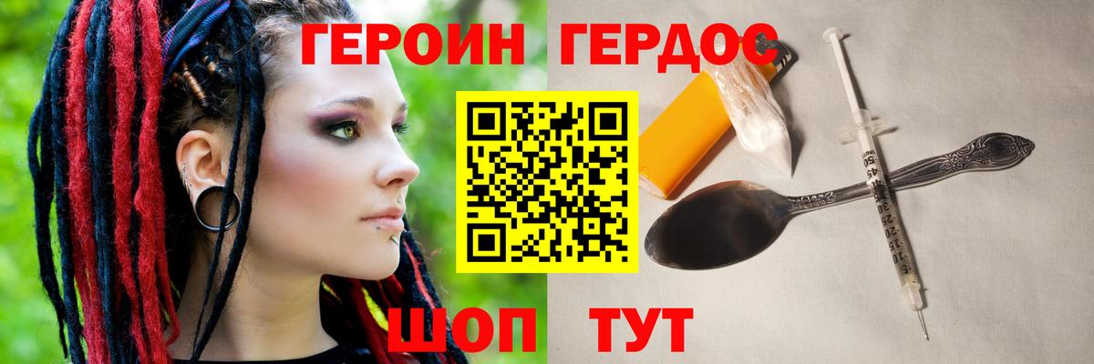 Бердск  ГЕРОИН гречка  Вход с VPN 