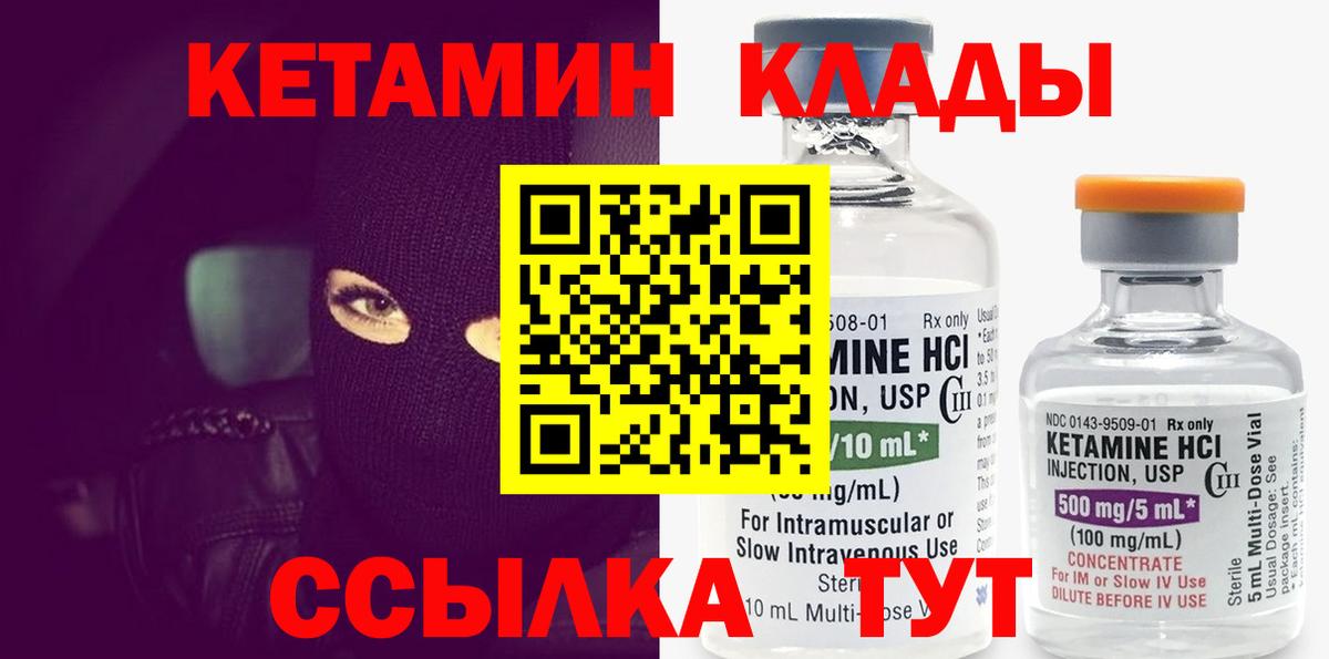 КЕТАМИН ketamine Бердск