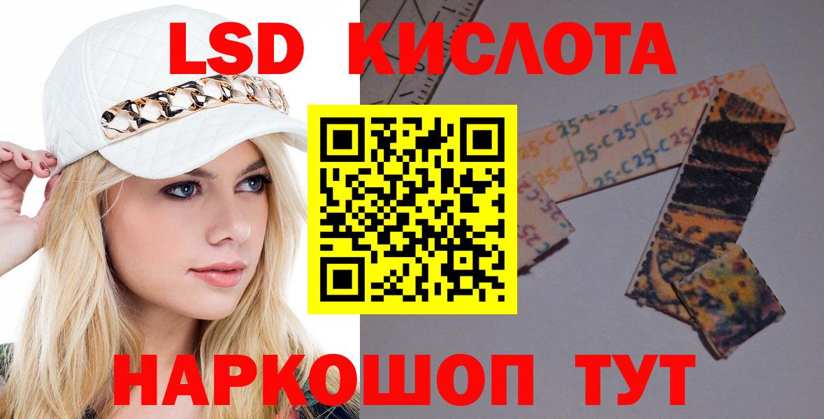 LSD-25 экстази кислота Бердск