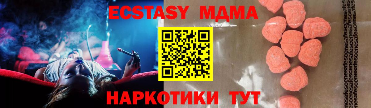 MDMA crystal  MDMA  Вход с VPN  Бердск  МДМА crystal 