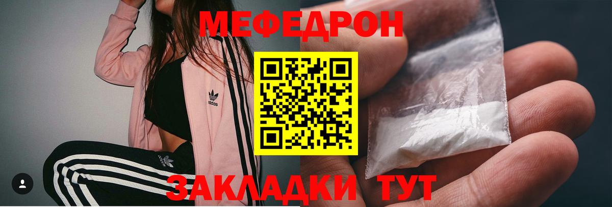 Меф мяу мяу  МЯУ-МЯУ 4 MMC  МЕФ  Вход с VPN  Бердск 