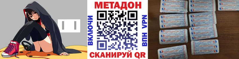 Метадон белоснежный  Бердск 