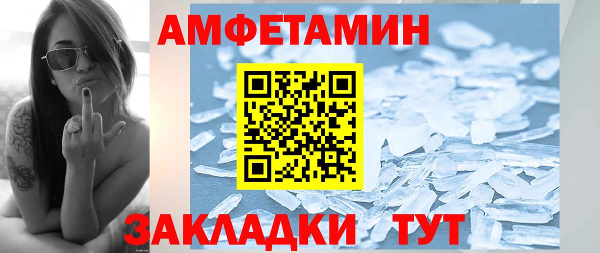 Первитин винт  МЕТ  Бердск  Вход с VPN 