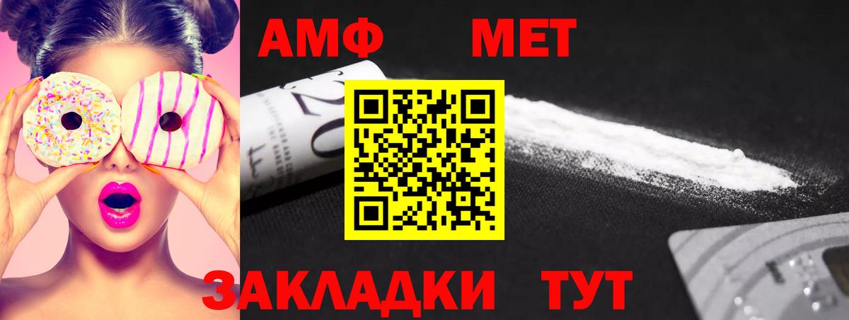 Метамфетамин кристалл Бердск