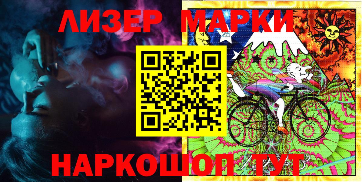 Наркотические марки 1500мкг Бердск
