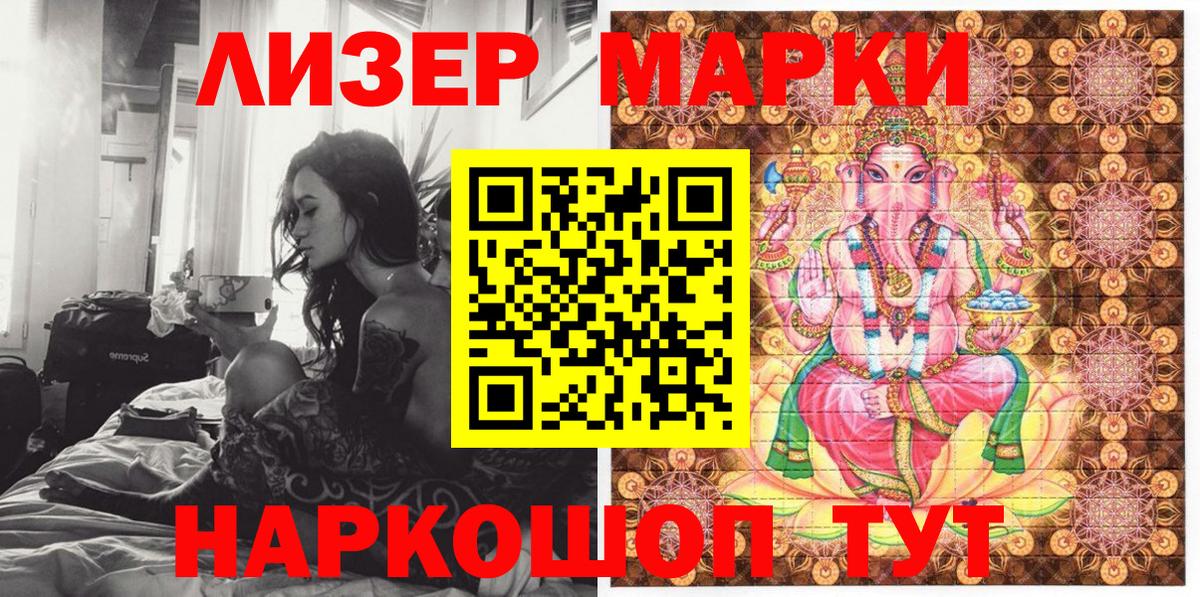 Бердск  Марки 25I-NBOMe 1,8мг  Вход с VPN 